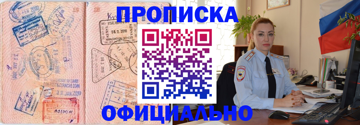 регистрация в Топках