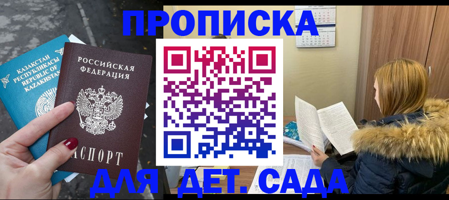 прописка от собственника в Топках