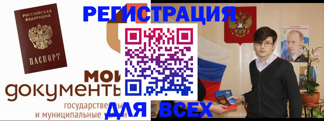 временная регистрация адрес в Топках
