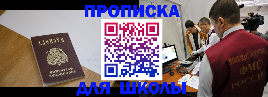 где прописаться в Топках