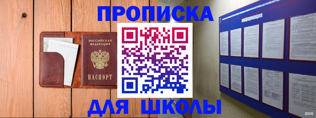 временная регистрация госуслуги в Топках